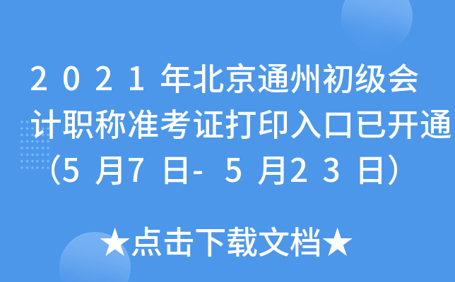 2021걱ͨݳӋQʿCӡ_ͨ57-523գ