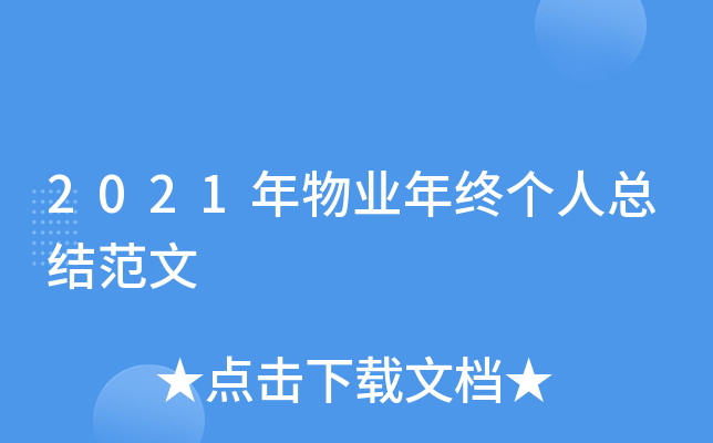 2021I(y)K˿Y(ji)
