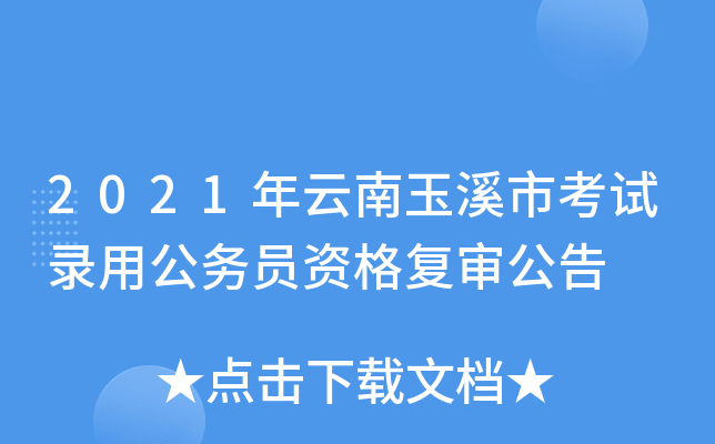 2021Ϫпԇù(w)TY(f)