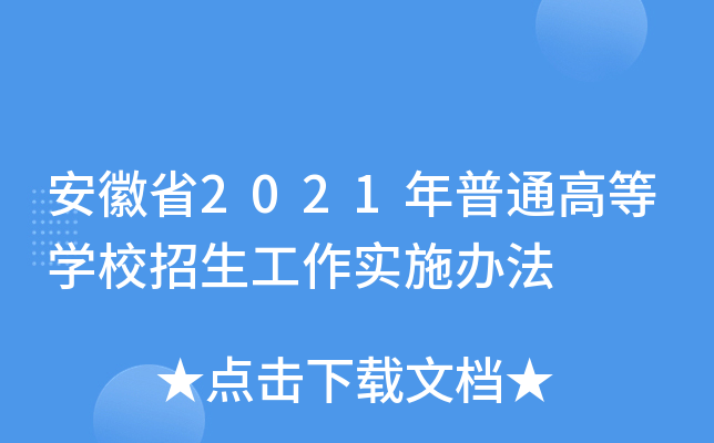 ʡ2021ͨߵȌWУʩk