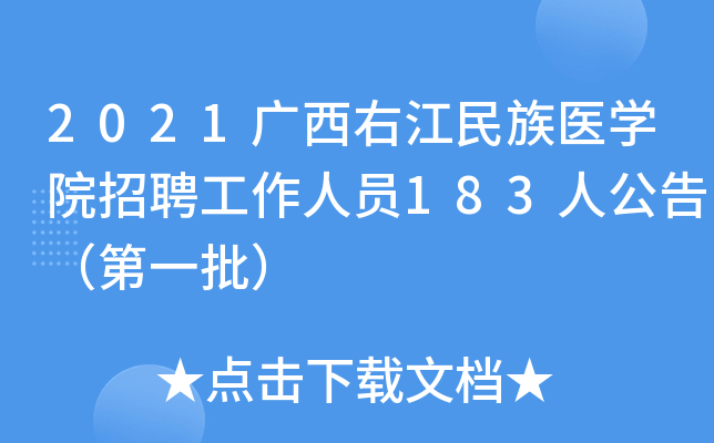 2021Vҽt(y)WԺƸˆT183˹棨һ