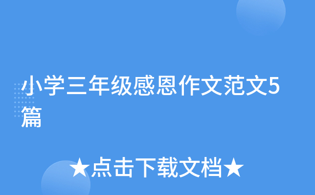 СW(xu)꼉(j)жķ5ƪ