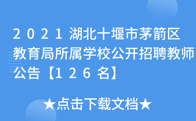 2021ʮé^(q)ٌW(xu)У_Ƹ̎桾126