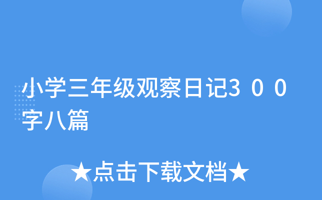 СW(xu)꼉^ӛ300ְƪ