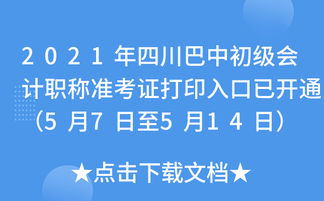 2021Ĵг(j)(hu)Ӌ(j)Q(zhn)Cӡ_ͨ57514գ