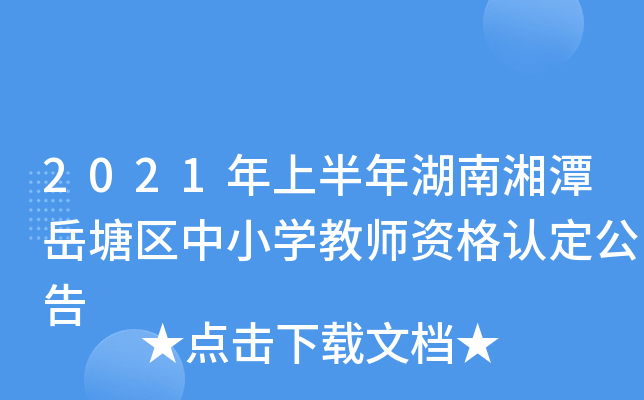 2021ϰ̶^(q)СW(xu)̎YJ(rn)