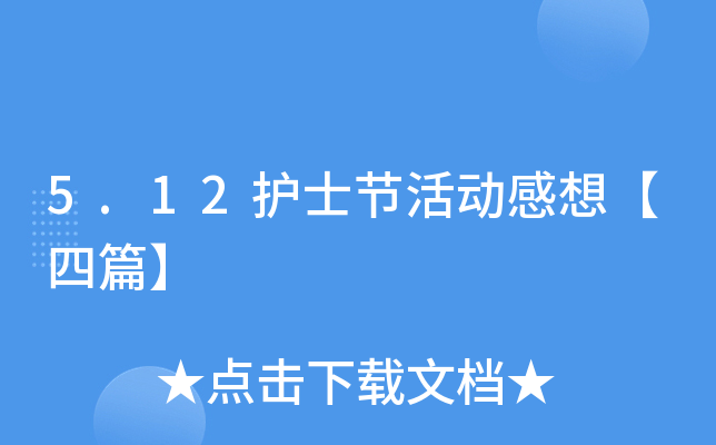5.12oʿ(ji)Ӹ롾ƪ