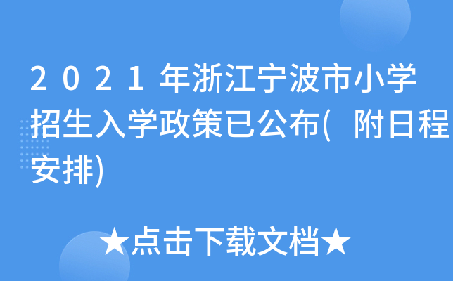 2021㽭СW(xu)W(xu)ѹ(ճ̰)