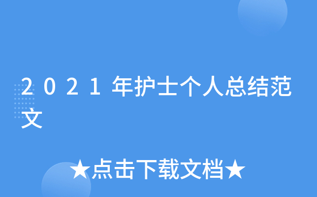 2021o(h)ʿ(g)˿Y(ji)