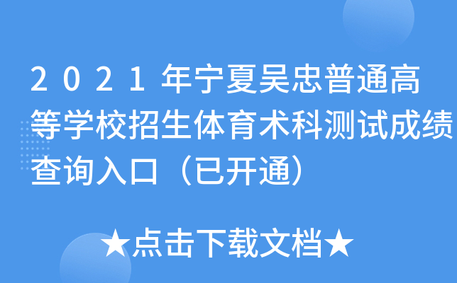 2021ꌎąͨߵȌW(xu)Уwg(sh)Ɯy(c)ԇɿ(j)ԃ?ni)ڣ_ͨ
