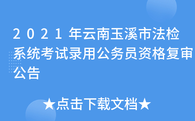 2021Ϫзzϵy(tng)ԇù(w)TY(f)