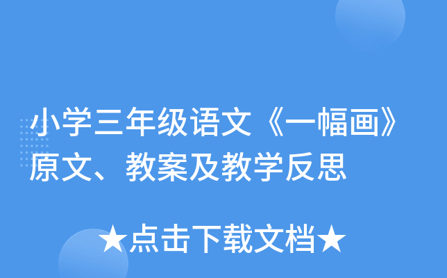 СW(xu)꼉(j)Z(y)ġһ(hu)ԭ̰̌W(xu)˼