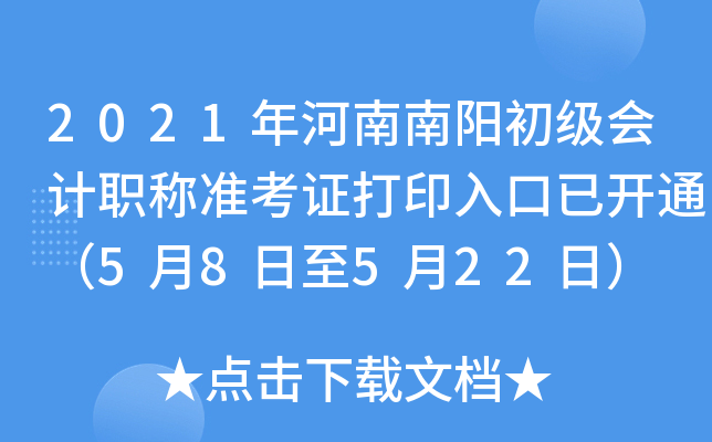 2021(yng)(j)(hu)Ӌ(j)Q(zhn)Cӡ_ͨ58522գ