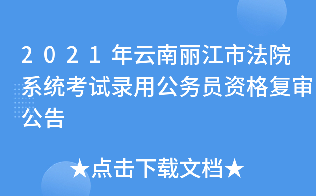 2021зԺϵy(tng)ԇù(w)TY(f)