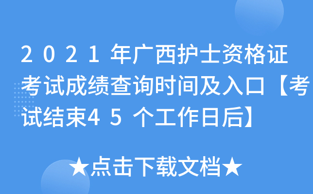 2021Vo(h)ʿYCԇɿ(j)ԃr(sh)gڡԇY(ji)45(g)պ