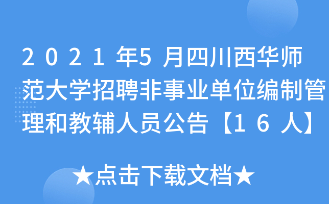 20215ĴAW(xu)ƸI(y)λƹͽoˆT桾16ˡ
