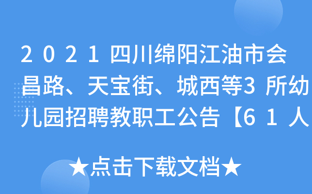 2021ĴdꖽЕ·쌚֡3׃@Ƹ桾61ˡ