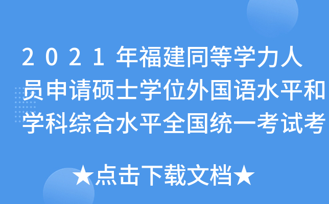 2021긣ͬȌW(xu)ˆTՈTʿW(xu)λZˮƽ͌W(xu)ƾCˮƽȫy(tng)һԇ֪