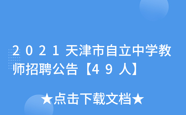 2021ЌW̎Ƹ桾49ˡ