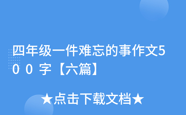 꼉(j)һy500֡ƪ