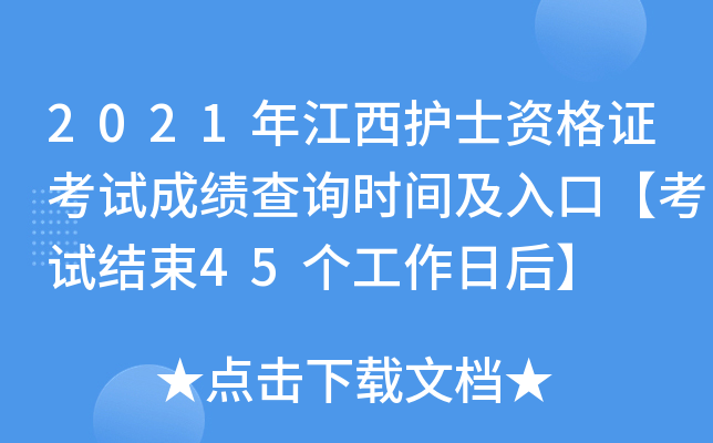 2021꽭o(h)ʿYCԇɿ(j)ԃr(sh)gڡԇY(ji)45(g)պ