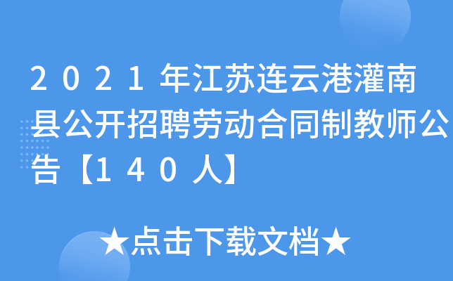 2021꽭KBƸ۹Ͽh_ƸڄӺͬƽ̎桾140ˡ