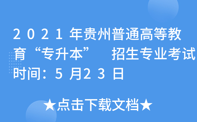 2021FͨߵȽ I(y)ԇrg523