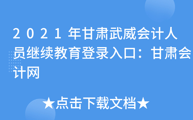 2021CӋ(j)ˆT^m(x)ڣCӋ(j)W(wng)