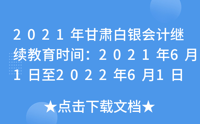 2021CyӋ^m(x)rg202161202261