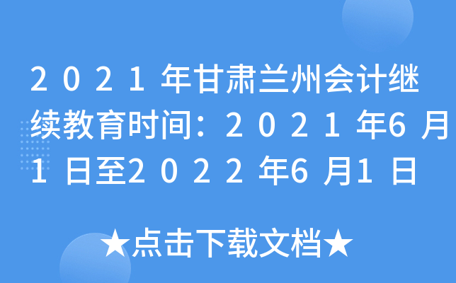 2021Cmݕ(hu)Ӌ(j)^m(x)r(sh)g202161202261