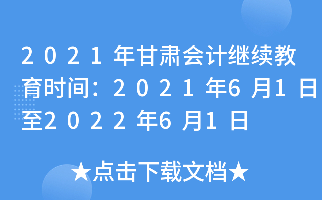 2021CӋ^m(x)rg202161202261