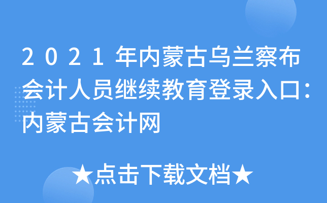 2021(ni)ɹŞm첼ӋˆT^m(x)ڣ(ni)ɹŕӋW(wng)