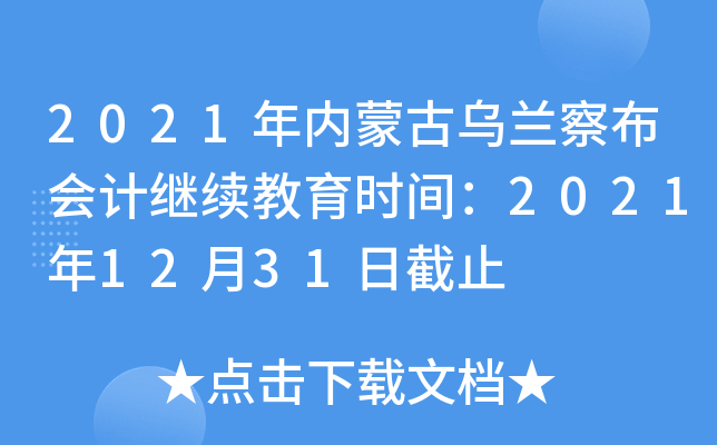 2021(ni)ɹŞm첼Ӌ^m(x)rg20211231սֹ