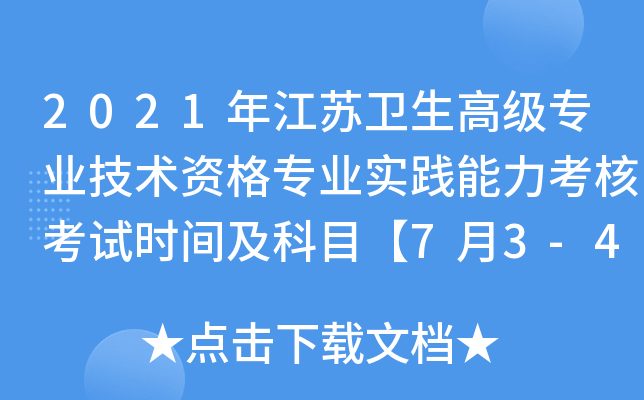 2021꽭Kl(wi)߼(j)I(y)g(sh)Y񌣘I(y)(sh)`˿ԇr(sh)gĿ73-4ա