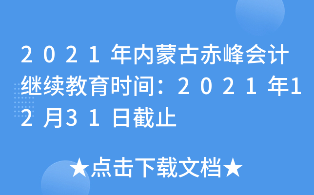 2021(ni)ɹųӋ^m(x)rg20211231սֹ