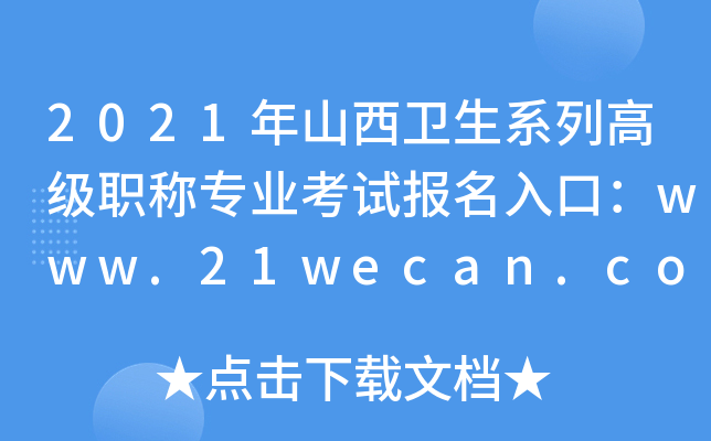 2021ɽl(wi)ϵи߼(j)QI(y)ԇ(bo)ڣwww.21wecan.com