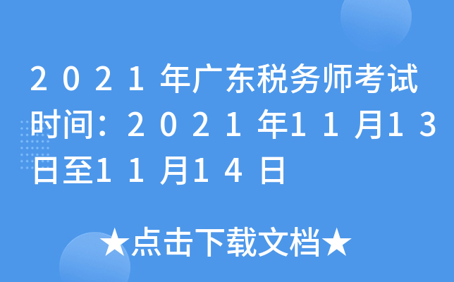 2021V|(w)ԇr(sh)g202111131114