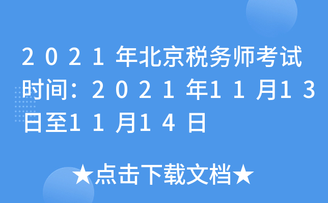 2021걱(w)ԇrg202111131114