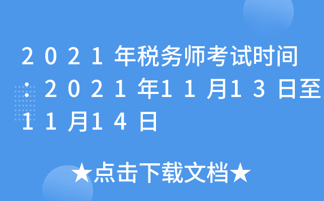 2021궐(w)ԇrg202111131114