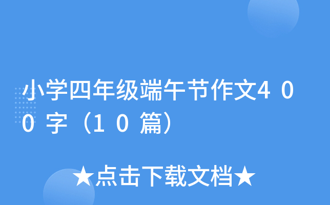 СW(xu)꼉繝(ji)400֣10ƪ