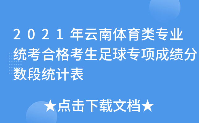 2021wI(y)y(tng)ϸ?q)헳ɿ֔?sh)νy(tng)Ӌ