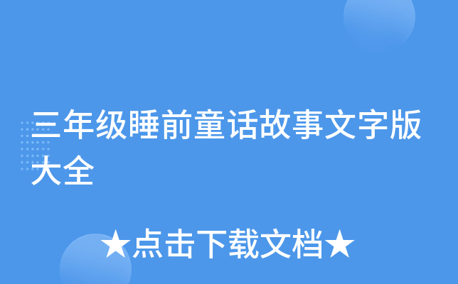 꼉(j)˯ǰͯԒ(hu)ְȫ