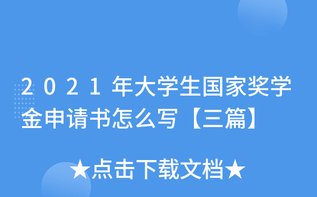 2021W(xu)ҪW(xu)Ոôƪ
