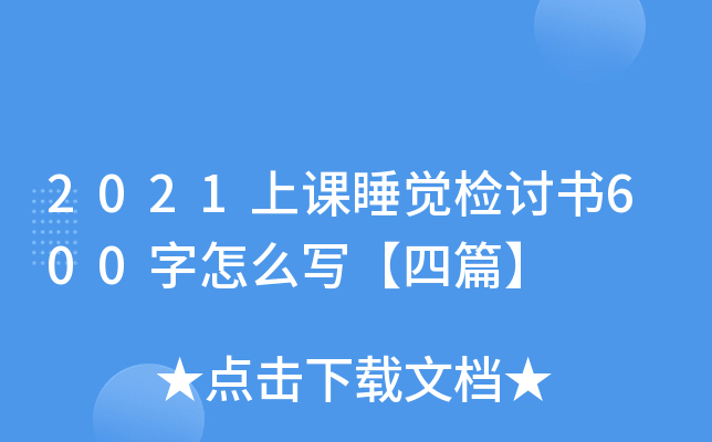 2021n˯X(ju)zӑ(sh)600ô(xi)ƪ