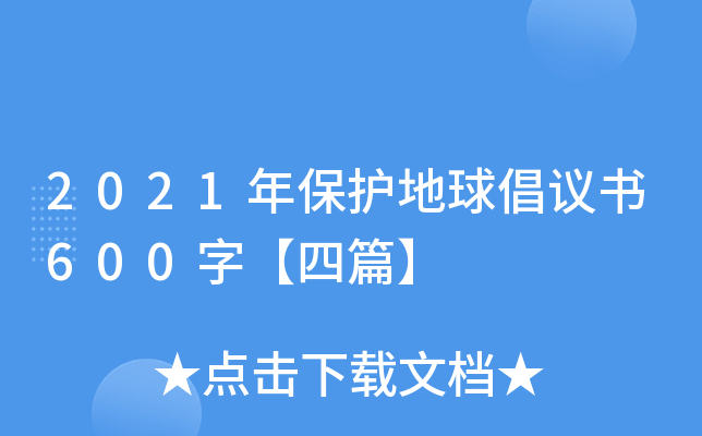 2021걣o(h)h600֡ƪ