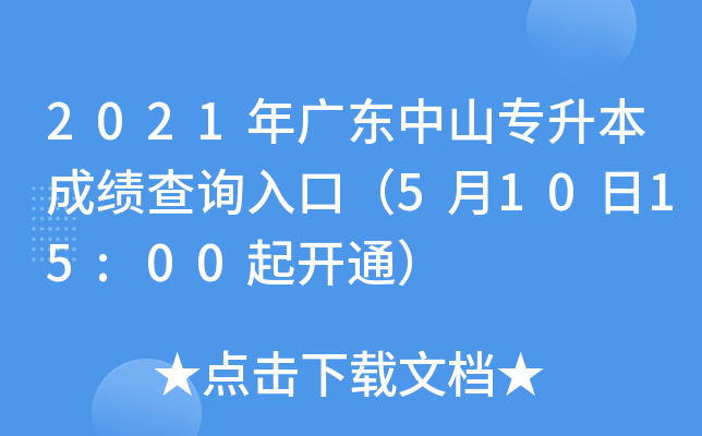 2021V|ɽɿԃڣ51015:00_ͨ