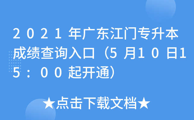 2021V|Tɿԃ?ni)ڣ?1015:00_ͨ