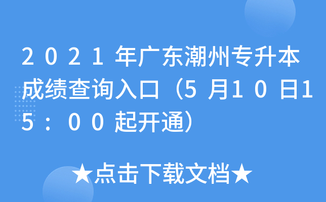2021V|݌(zhun)ɿ(j)ԃ(xn)?ni)ڣ?1015:00_(ki)ͨ