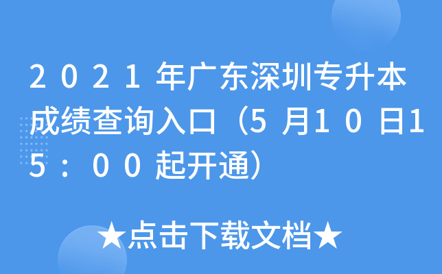 2021V|ڌɿ(j)ԃ?ni)ڣ?1015:00_ͨ