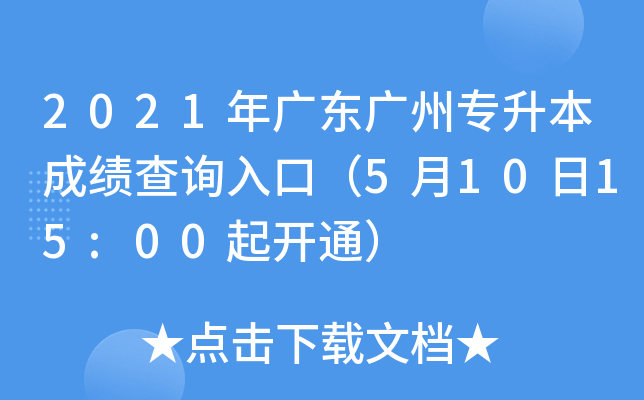 2021V|V݌ɿԃ?ni)ڣ?1015:00_ͨ